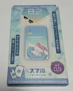 スマ冷プレミアム　サンリオ　シナモンロール