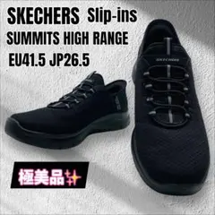 極美品SKECHERS Slip-ins SUMMITS HIGH RANGE