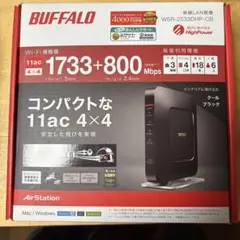 BUFFALO 無線LAN親機　WSR-2533DHP-CB