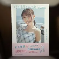 北川悠理1stフォトエッセイ Callback