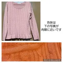 axes femme ピンク ケーブルニット 長袖