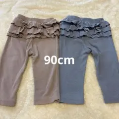 フリルパンツ 90サイズ 2色セット　バースデイ