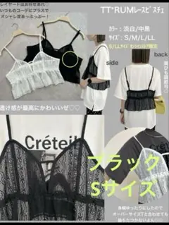 美品　しまむら rumi レースビスチェ S ブラック 黒