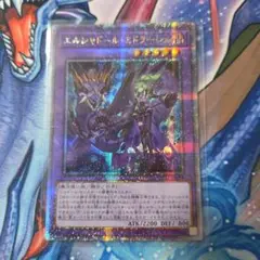遊戯王　エルシャドールミドラーシュ　絵違い　25th