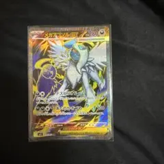メガアブソル ex メガブレイブ