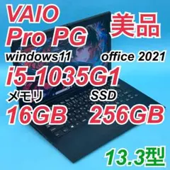 【美品】698 VAIO Pro PG i5-1035G1 16GB 256GB