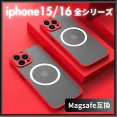 iPhone 15 16 赤 ケース Pro ProMax Plus マグセーフ