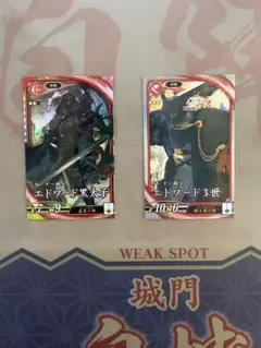 英傑大戦　エドワード　黒太子　3世