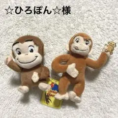 おさるのジョージ ぬいぐるみ マスコット S ぶら下がり キーホルダー
