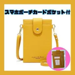 ラスト1個です！【新品】スマホ 携帯ケース ショルダーバッグ スマホポーチ