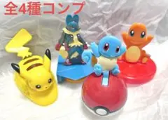 マクドナルド ハッピーセット ポケットモンスター2025 全４種 コンプリート
