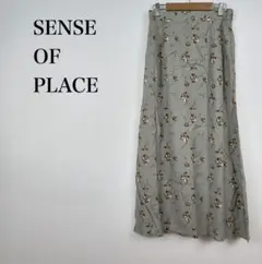 ★美品★ SENSE OF PLACE センスオブプレイス ロングスカート