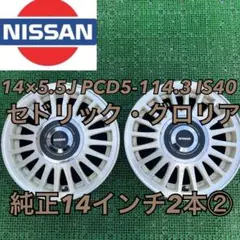 TLV Y30 グロリア V30 改　ワイヤーホイール Y30セドリック＆グロリアにはワイヤーホイールが似合う | ossanauto