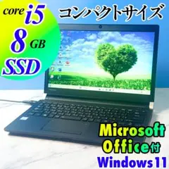 コンパクトでサクサク！SSD・8GB・Core i5・オフィス付・ノートパソコン