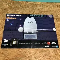 P3452 UNDERTALE あみこっと うざいイヌフィギュアポスター【未開封
