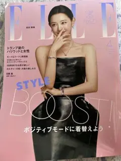 ELLE４月号 キムジウォン，岩田剛典