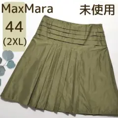 マックスマーラ 未使用 プリーツスカート 44 XL カーキ