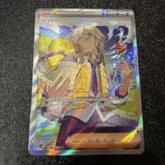 ペパー SR エラーカード 加工ズレ