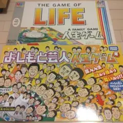 2025年最新】よしもと芸人人生ゲームの人気アイテム - メルカリ