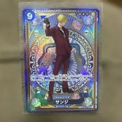【美品】サンジ SEC SP OP06-119 スリーブ保管/即発送