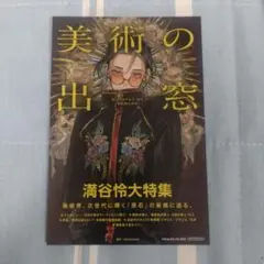 嵐に舞うプシュケ1　特典のみ