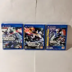 GUNDAM BREAKERシリーズ 3本セット　1のみ開封済み　２・３未開封品