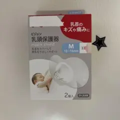 乳頭保護器(Mサイズ) Pigeon