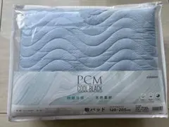 【nishikawa 】PCM COOL BLACK 敷きパッド セミダブル