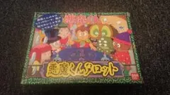 ★新品未使用★ 悪魔くんタロット バンダイ 当時物 レア