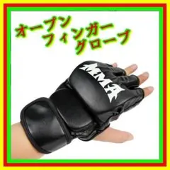 03 MMA グローブ 総合格闘技 オープンフィンガー ボクシング スパーリング