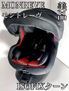 2025年最新】モンレーヴ チャイルドシートの人気アイテム - メルカリ