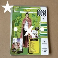 ★ワンピース　ビブルカードセット　東の海　他