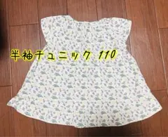 BREEZE 半袖チュニック 110 花柄