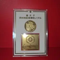 明治天皇皇后両陛下 御結婚 大婚25年記念  記念メダル ? 明治天皇皇后両陛下 御結婚 大婚25年記念 記念メダル ? コレクション