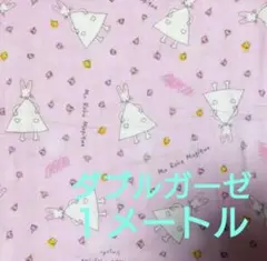 わたしのワンピース　ダブルガーゼ　１メートル　ピンク色
