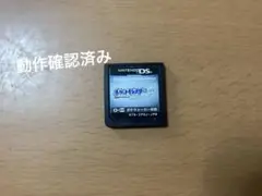 ポケットモンスター 銀　ソウルシルバー　ニンテンドーDS