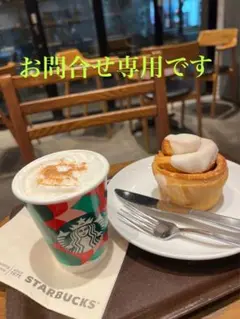 こちらはお問合せ専用画面です