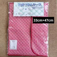 ①①防災頭巾カバー 防災頭巾ケース 33cm×47cm 赤 チェック柄