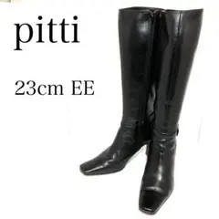 pitti ピッティ ロングブーツ 本革 サイドジップ ブラック 23cm