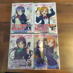 ラブライブ！ スクールアイドルダイアリー　4冊セット