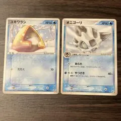 ポケモンカード ユキワラシ オニゴーリ マークなし