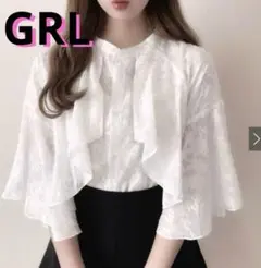 GRL ホワイト フリルブラウス フレアスリーブ