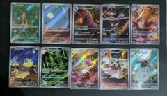 ポケモンカード　AR　10枚