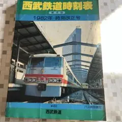 JR西日本　485系（びわこハリウッド/大阪）前面側面カット幕　ラミネート加工 JR西日本 485系（びわこハリウッド/大阪）前面側面カット幕