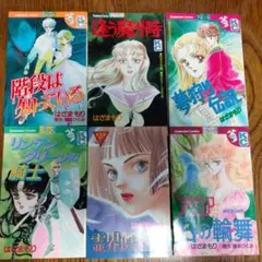 昭和レトロ♥はざまもりホラー少女漫画 6冊セット!! 逢う魔が時他