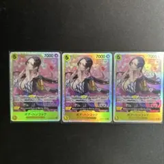 ボア・ハンコック sr PRB02-017 3枚セット ワンピースカードゲーム