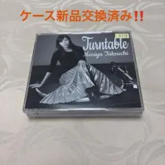 ターンテーブル　竹内まりや
