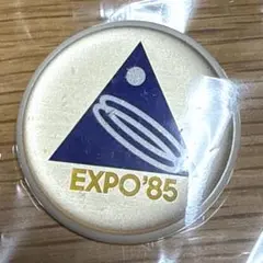 2025年最新】expo85 バッジの人気アイテム - メルカリ