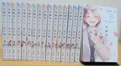 花野井くんと恋の病 17巻セット(既刊全巻)