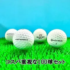 【164】ロストボール テーラーメイド 色々 ホワイト 100球 B